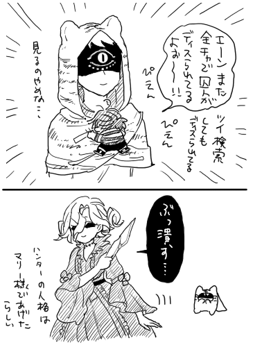 囚人のいい話が見たいらしい 