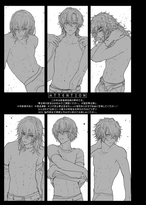 不死川のtwitterイラスト検索結果