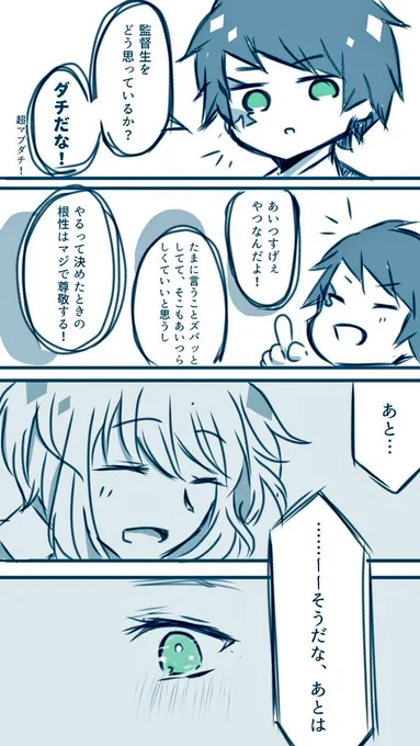 突撃NRC新聞部!「噂の監督生ってどんな人?」
デュース編
デュ監♀♠
※顔あり監督生
#twstプラス 