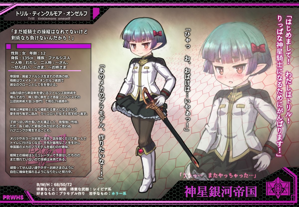 仲間条件ネタから過去キャラ紹介!
ぴくろぼHSからトリルです。
今でも気にいってます(*'Д`)ノスキニシテイイノヨ
武器もネザーさんの設定を見ながらデザインしたっけ…。
今まで製作したキャラクターとかを綺麗にまとめることができたら良いのにっ。 