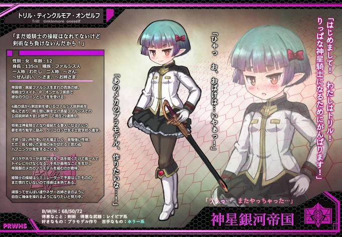 仲間条件ネタから過去キャラ紹介!ぴくろぼHSからトリルです。今でも気にいってます(*'Д`)ノスキニシテイイノヨ武器もネザーさんの設定を見ながらデザインしたっけ…。今まで製作したキャラクターとかを綺麗にまとめることができたら良いのにっ。 