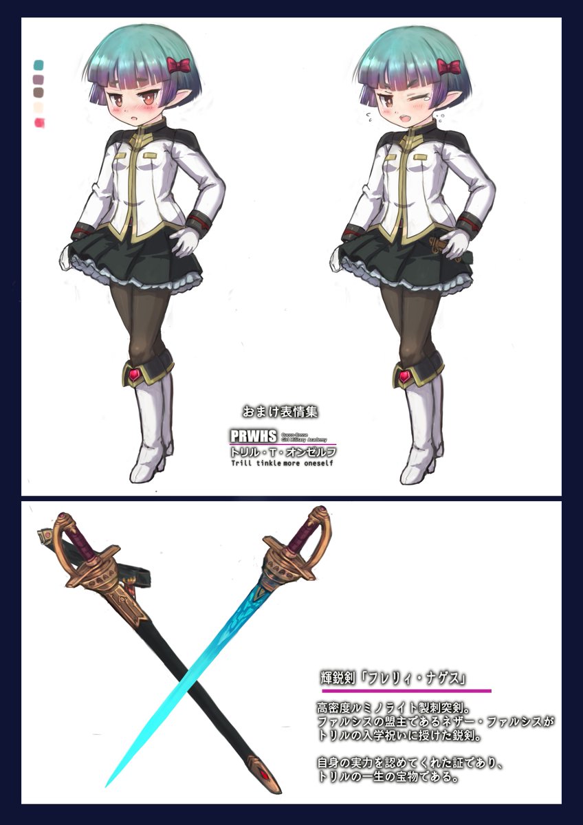 仲間条件ネタから過去キャラ紹介!
ぴくろぼHSからトリルです。
今でも気にいってます(*'Д`)ノスキニシテイイノヨ
武器もネザーさんの設定を見ながらデザインしたっけ…。
今まで製作したキャラクターとかを綺麗にまとめることができたら良いのにっ。 