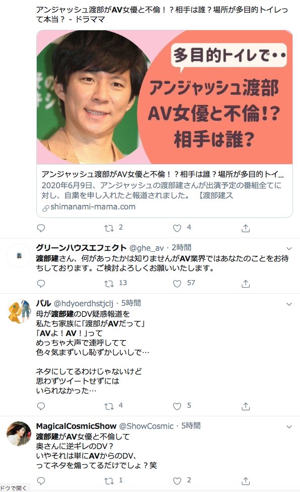 Twitter 上的 丸屋九兵衛 ᴮᴱ アンジャッシュ 渡部建のこと 捏造と循環報告と勘違いから 今まさに伝説が生まれようとしているのかもしれない T Co Ecu6h6dnmr T Co Dxahwfpevb Twitter Twitter 上的 丸屋九兵衛 ᴮᴱ アンジャッシュ 渡部建のこと 捏造と循環報告と勘違いから 今まさに伝説が生まれようとしているのかもしれない T Co Ecu6h6dnmr T Co Dxahwfpevb Twitter
