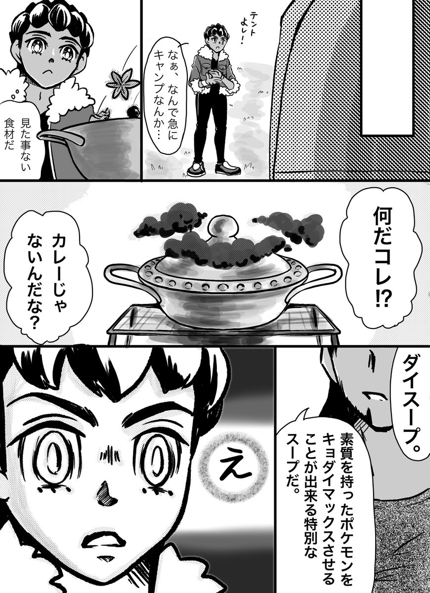 岩永アキラ トロピカる原稿部 Akira Trk さんの漫画 44作目 ツイコミ 仮 岩永アキラ トロピカる原稿部 Akira Trk さんの漫画 44作目 ツイコミ 仮