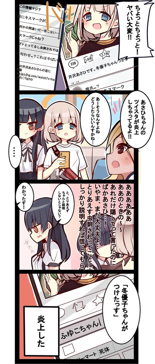 あさふゆ漫画

あさひ キスマーク 炎上 