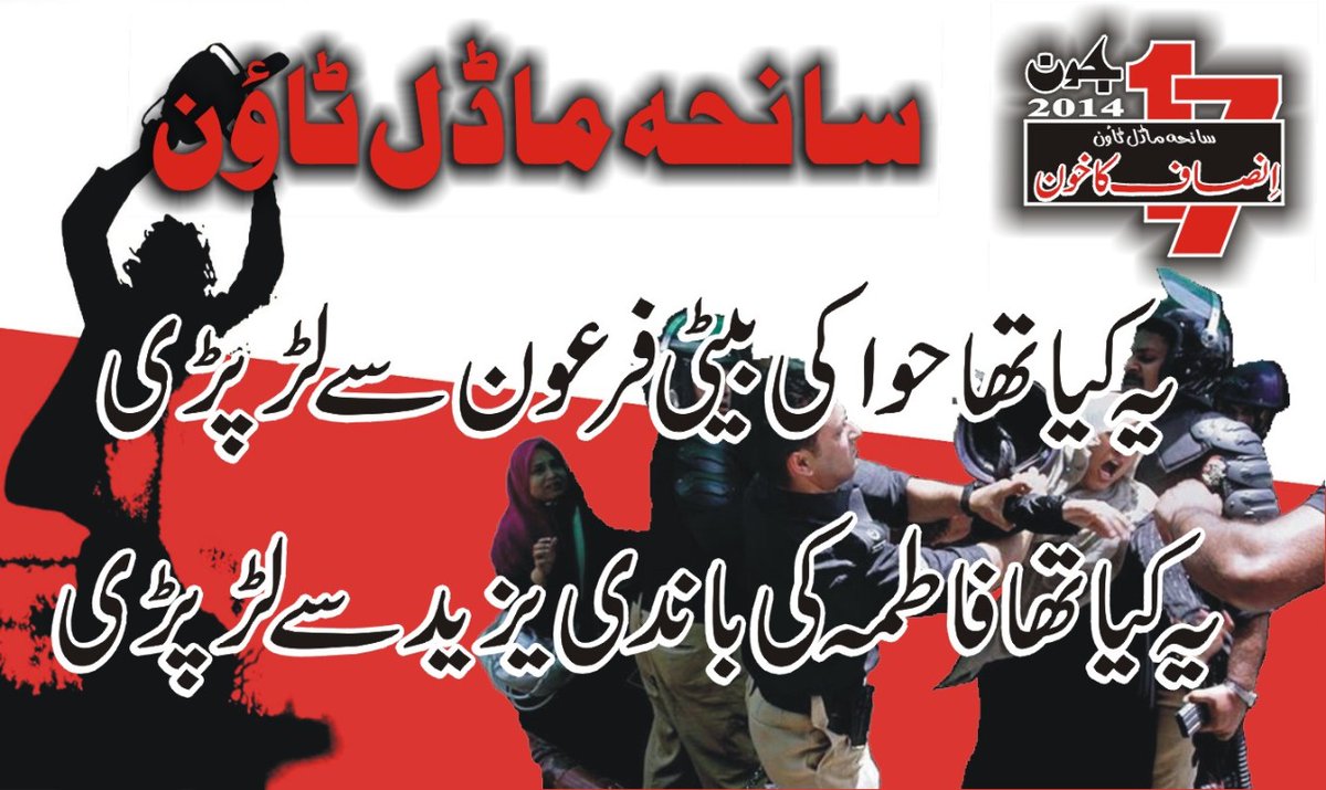 ar88an's tweet photo. #SystemProtectsMTkillers
یہ کیاتھاحواکی بیٹی فرعون سےلڑپڑی 
یہ کیاتھافاطمہ کی باندی یزیدسےلڑپڑی
@TahirulQadri 
@GandapurPAT 
@ArshadMTabassum 
@itx_toor 
@i_mohib_ 
@MKH_TR 
@TeamDrQadri_ 
@A_t3_ 
@Roshan9902 
@AbiTariq2 
@T_fb_9 
@a5_tani 
@tahirkazmi72 
@T_S_50 
@MKH_TR https://t.co/gv85lxiNwx
