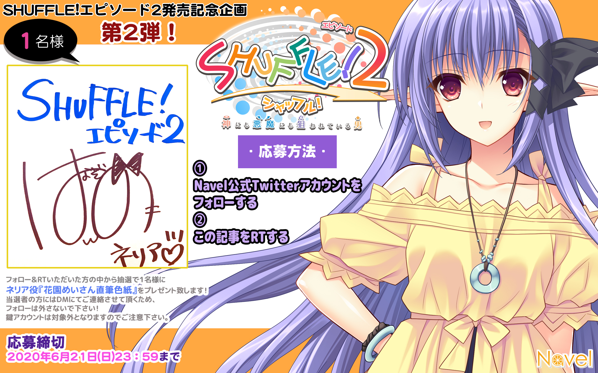 lycee 直筆サイン navel SHUFFLE2 ネリア 花園めい