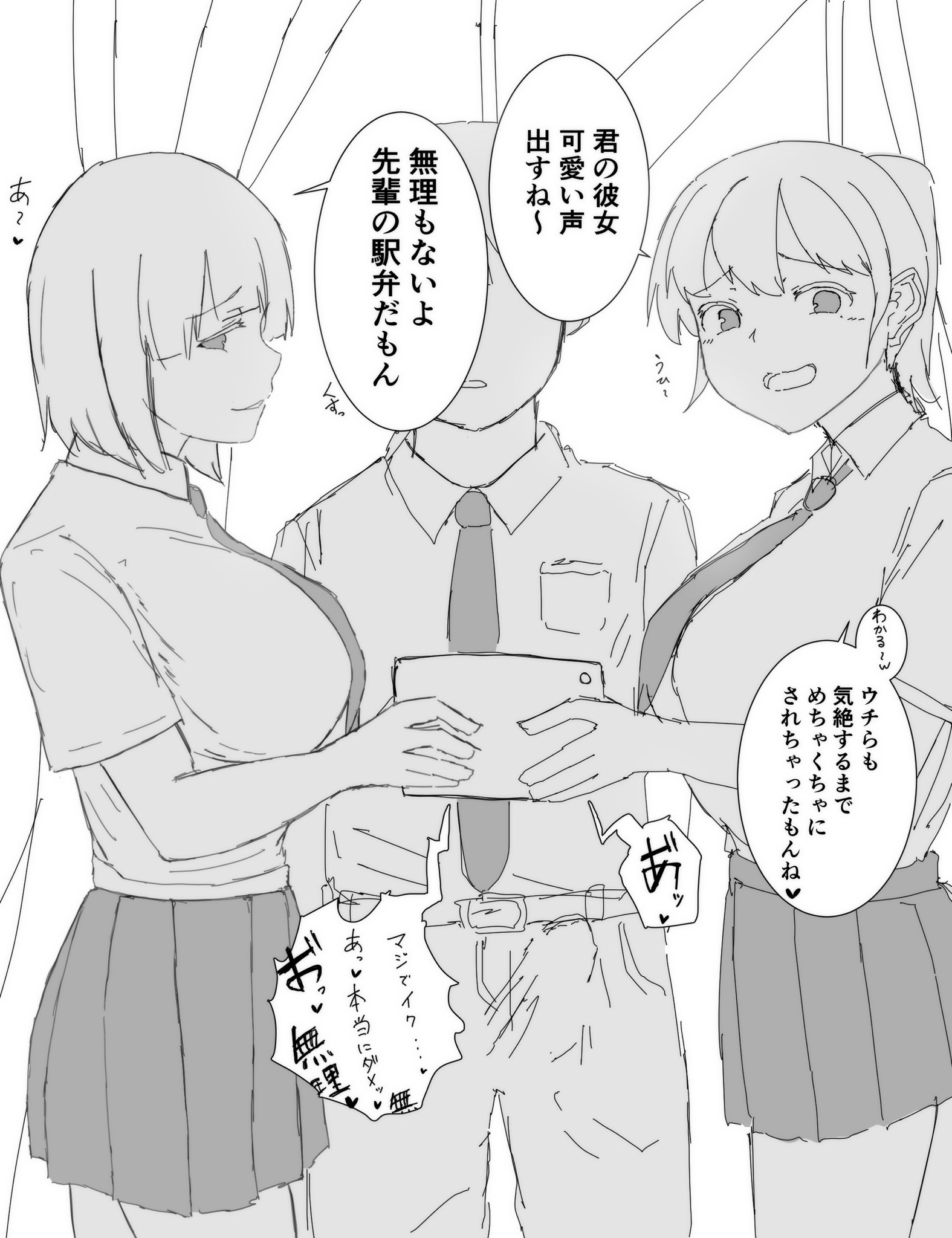 あねご on X: チャラ男に寝取られた彼女の乱れ具合を セフレから報告される絵です。 t.coQGbzub4n7Y  X