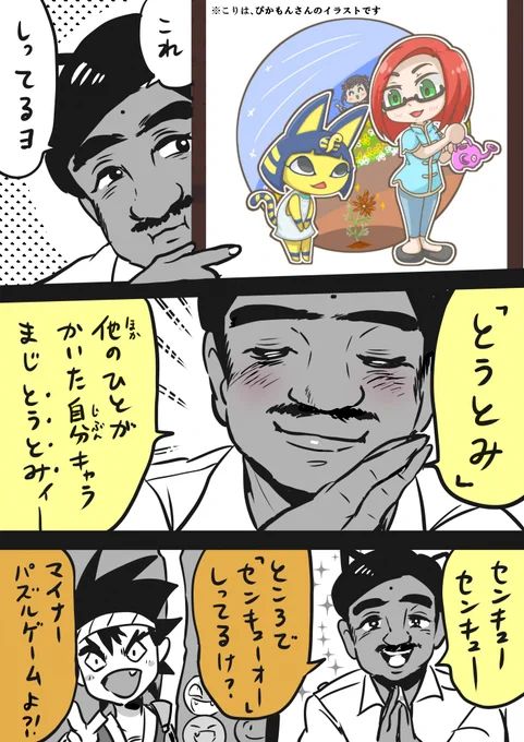 深夜の雑ケモナーまむが トウトミィー 