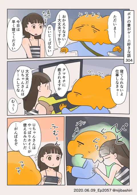 Uちゃんさんのおかげで今日もボクは頑張れます 