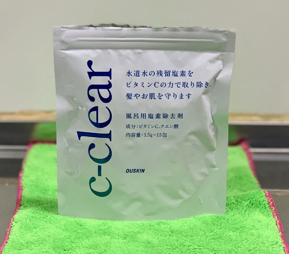 Hashtag 塩素除去 Na Twitteru