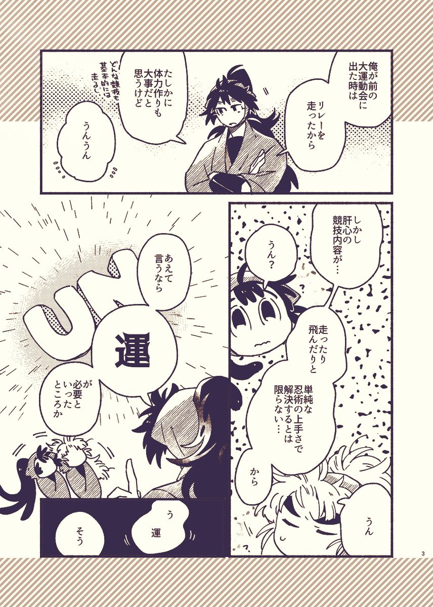 10弾観る前に描いたまんが(2019) 