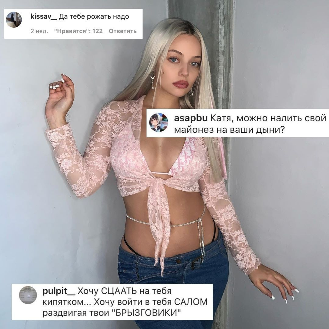 Слив кати