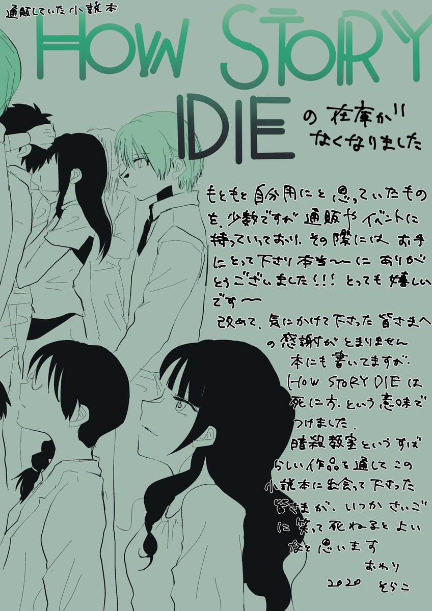 「にっきのようなもの」そらこの漫画