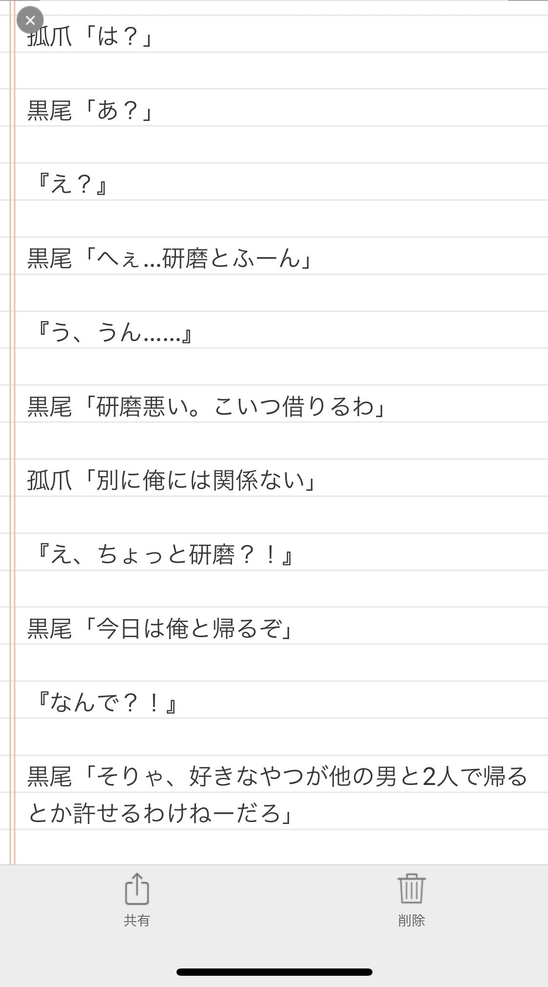 Twitter 上的 ユハル 黒尾鉄朗との恋愛短編 黒尾鉄朗 ハイキュー ハイキュー夢女子さんと繋がりたい T Co Jykxpsycyv Twitter