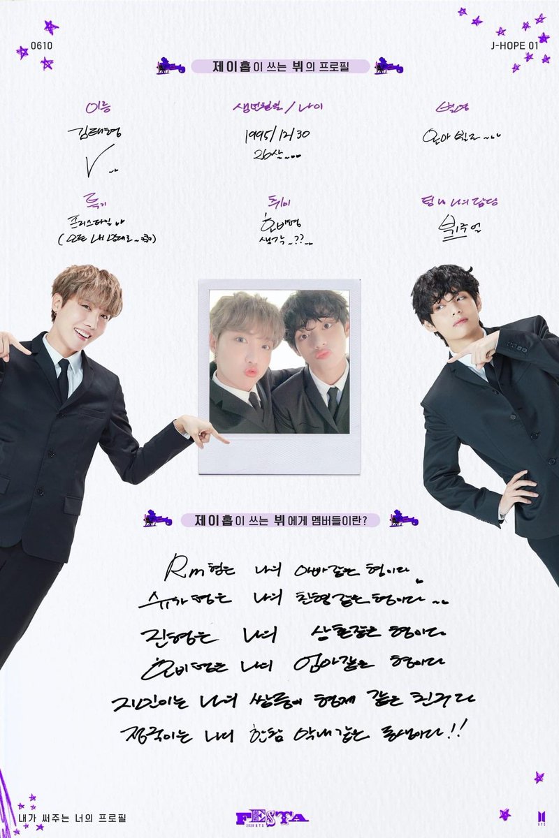 Twitter पर テテユニバース J Hopeが書くvのプロフィール 名前 キムテヒョン V 生年月日 年齢 1995 12 30 26才 ニックネーム オンアヴィロ 特技 フリースタイル すべて自分勝手に 趣味 ホビー兄のこと考え チーム中の担当 ヴィジュアル 방탄소년단