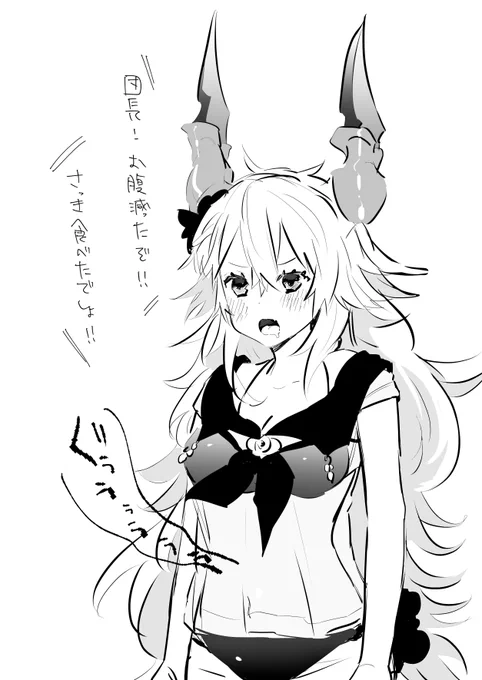 お腹を空かせたサラーサ 