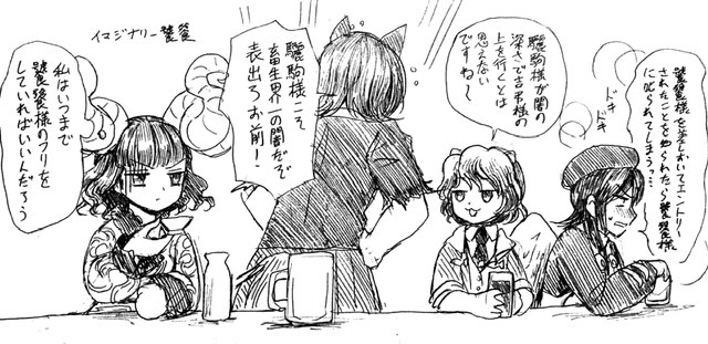 イマジナリーヤクザと投票 