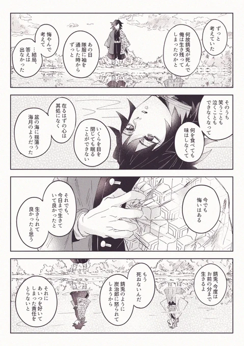 炭義 21歳の独白
これの続きのようなもの
https://t.co/FLIhAfss6X 