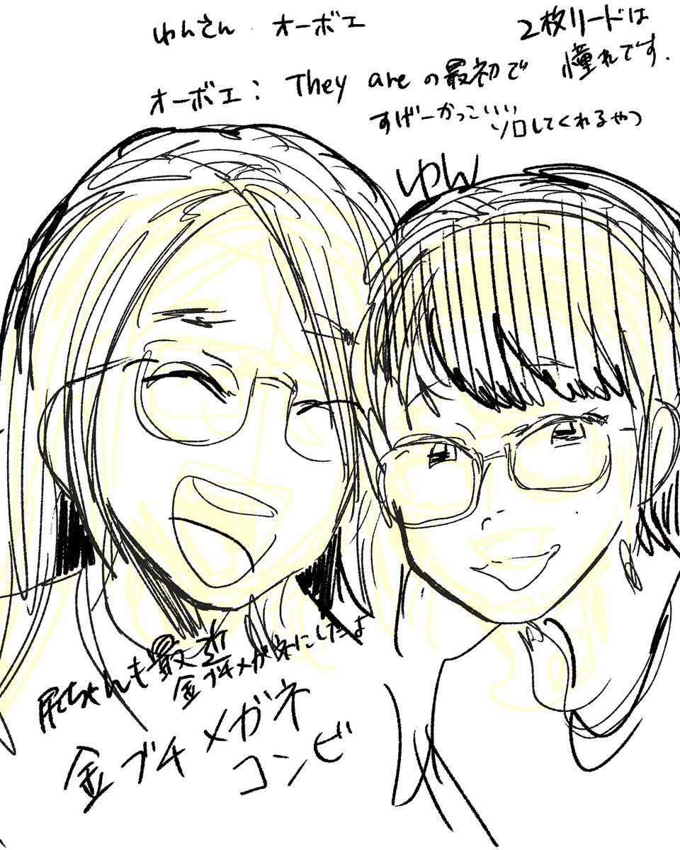 インスタライブでコラボしてくれたゆんさんは吹部でオーボエをやってるらしくてオーボエってかなり難易度高い楽器とのことで色々教えてくれた、ミセスのthey areの始めらへんのソロで使われてる楽器らしいオーボエ。スッゲェ