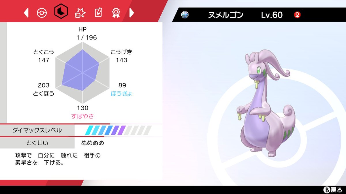 ヌメルゴン 夢 特性 ポケモンusum 600族 の使用率が大幅変化の現環境 やっぱりヌメルゴンが最も使われていない600族のポケモンに Ofertadalu Com Br