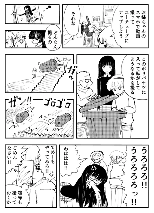 「子供2」
2ですが単品でも読めます。
#コルクラボマンガ専科 
#マンガが読めるハッシュタグ
#創作漫画 