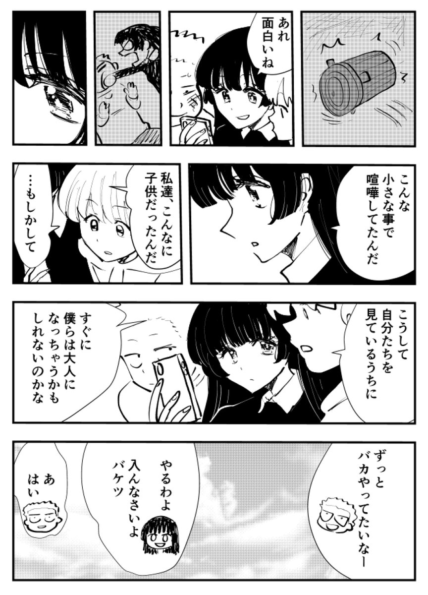 「子供2」
2ですが単品でも読めます。
#コルクラボマンガ専科 
#マンガが読めるハッシュタグ
#創作漫画 