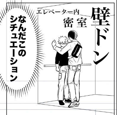 楽しいのに進みが遅い原稿 