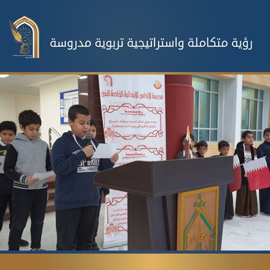 andalus_primary's tweet photo. قراءة الكتب بصوت عالٍ للأطفال تحفز خيالهم وتوسع آفاقهم، نعتني بالقراءة لأطفالكم من خلال الأنشطة الأدبية والثقافية..
 #الأندلس_صرح_وريادة https://t.co/AkPpDMO5eT