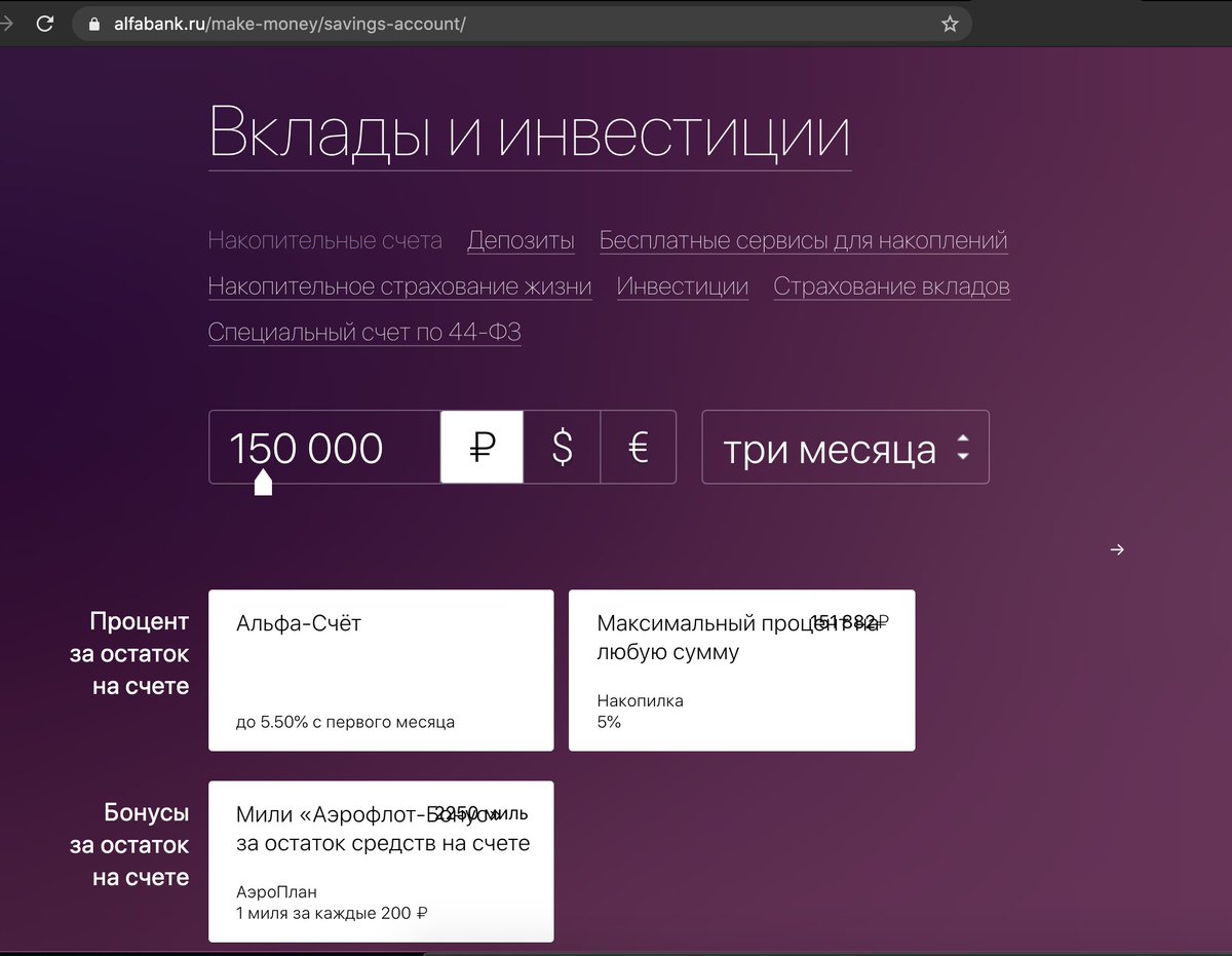 FrontendF's tweet image. Привет, @alfabank ! Классный адаптив! Какая сумма выходит за 3 месяца? А то мало того, что наезжает, так еще и NaN проскакивает при переключении месяцев.