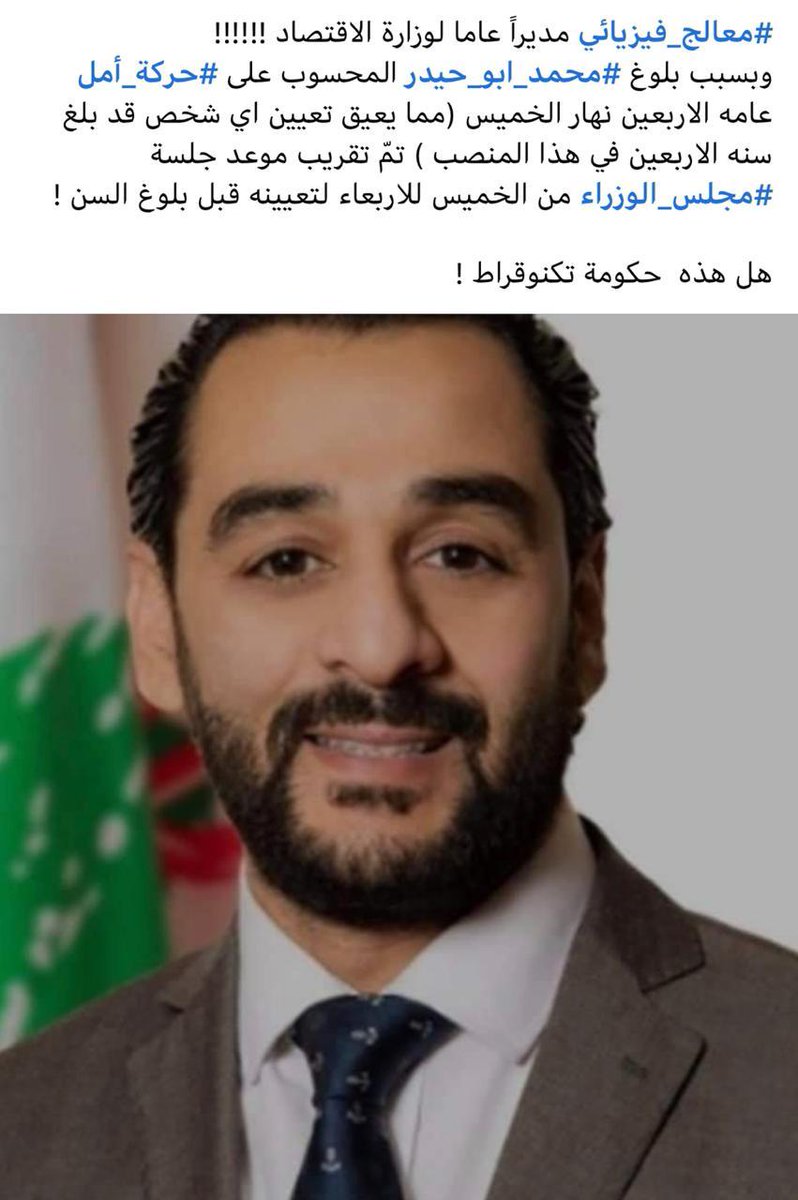 Jean Saade (@jean_saade) on Twitter photo 