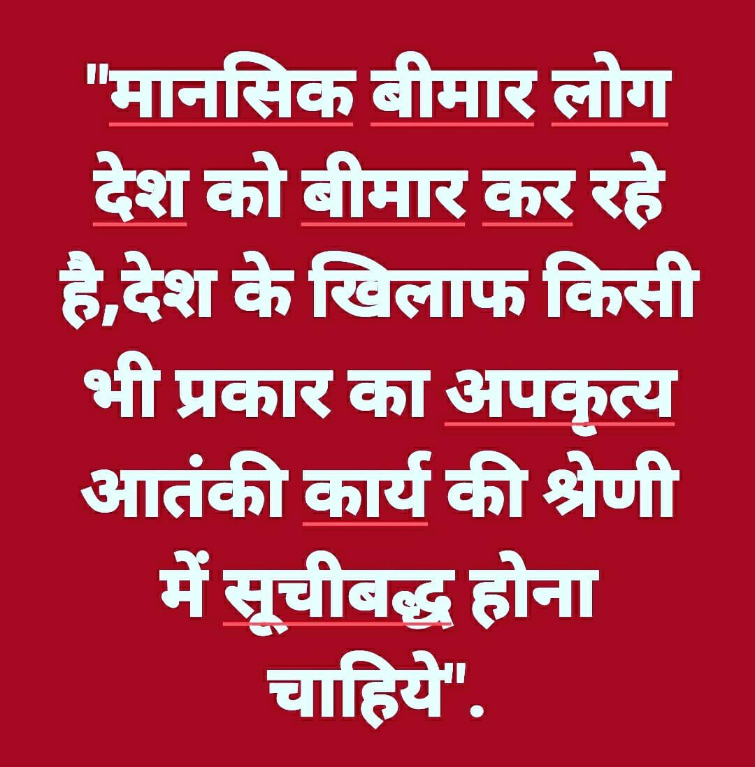 yogibhaqt's tweet photo. देश विरोधी कृत्य करने वाले #गद्दारो का #Fast_Track_Court में #Speedy_Trial कर #Conviction होना चाहिए 
🚩🔱🕉🇮🇳⚖️

@narendramodi
@myogiadityanath
@AmitShah
@KuldeepPati
@AdvAkhileshAwa1
@AlokKumarLIVE
@Gauravrajput149
@AshokJunwar
@vikashmishrar58
@AshokTr38053258
@Gauravrajput149 https://t.co/3dFgZHhnlh