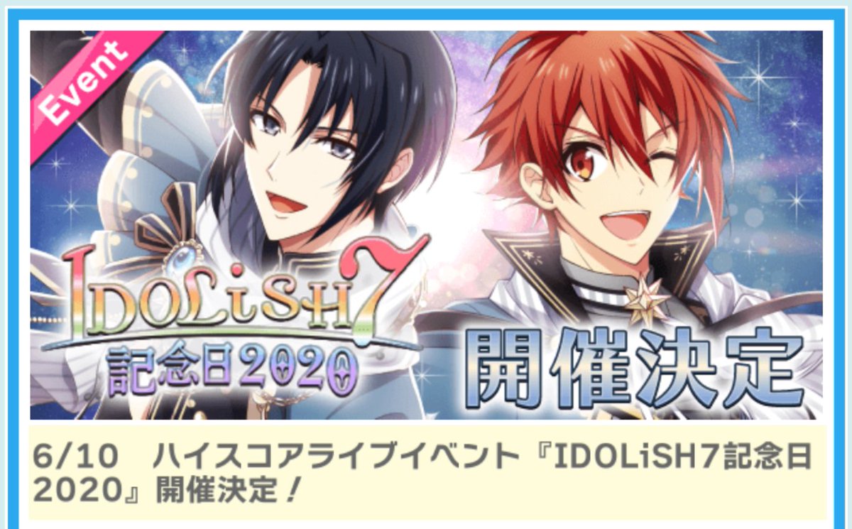 Idolish7 English Wiki Game Information Idolish7 Anniversary Event Translation Thread
