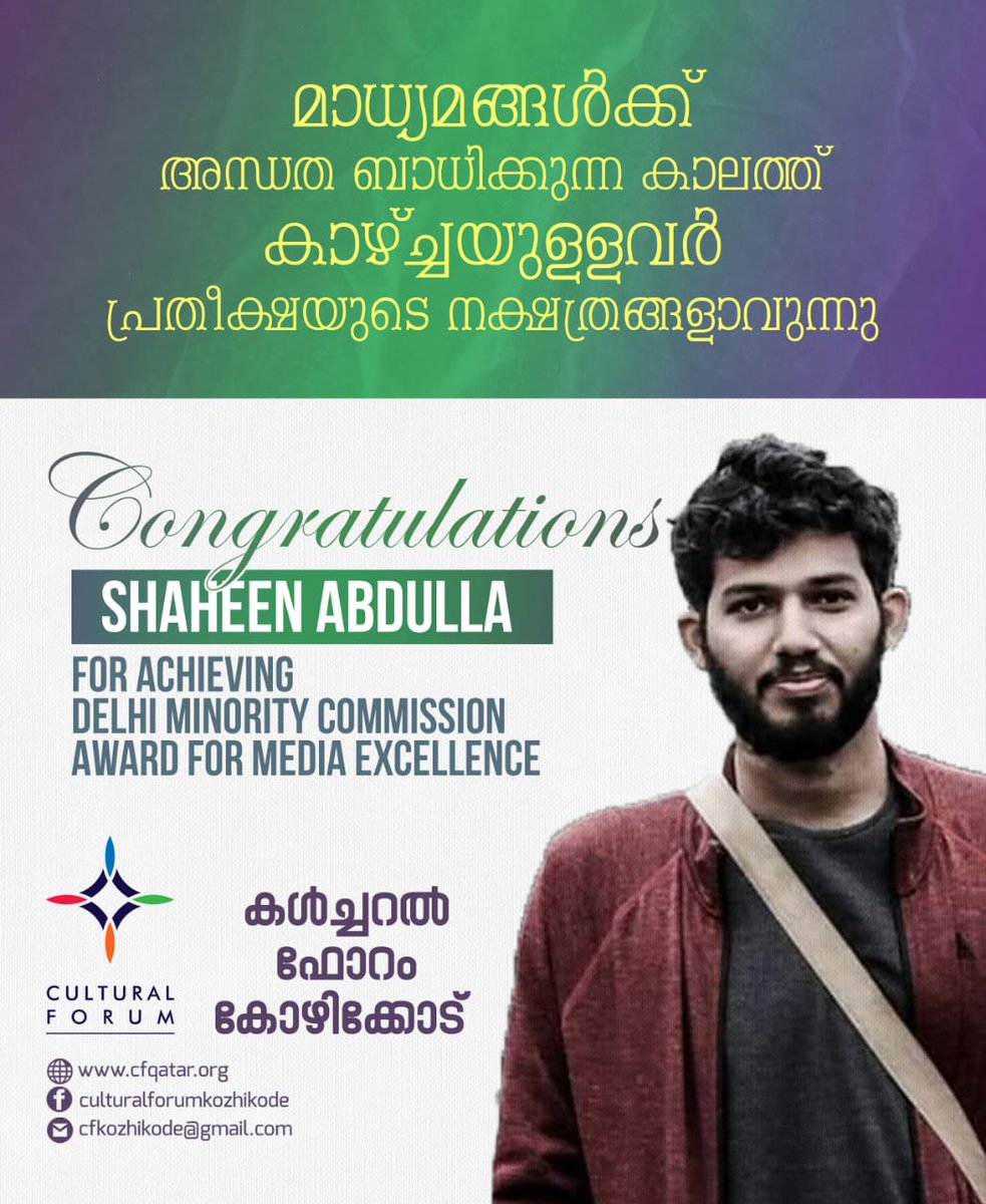 CFKozhikode's tweet photo. https://t.co/8WjBkG5hub
