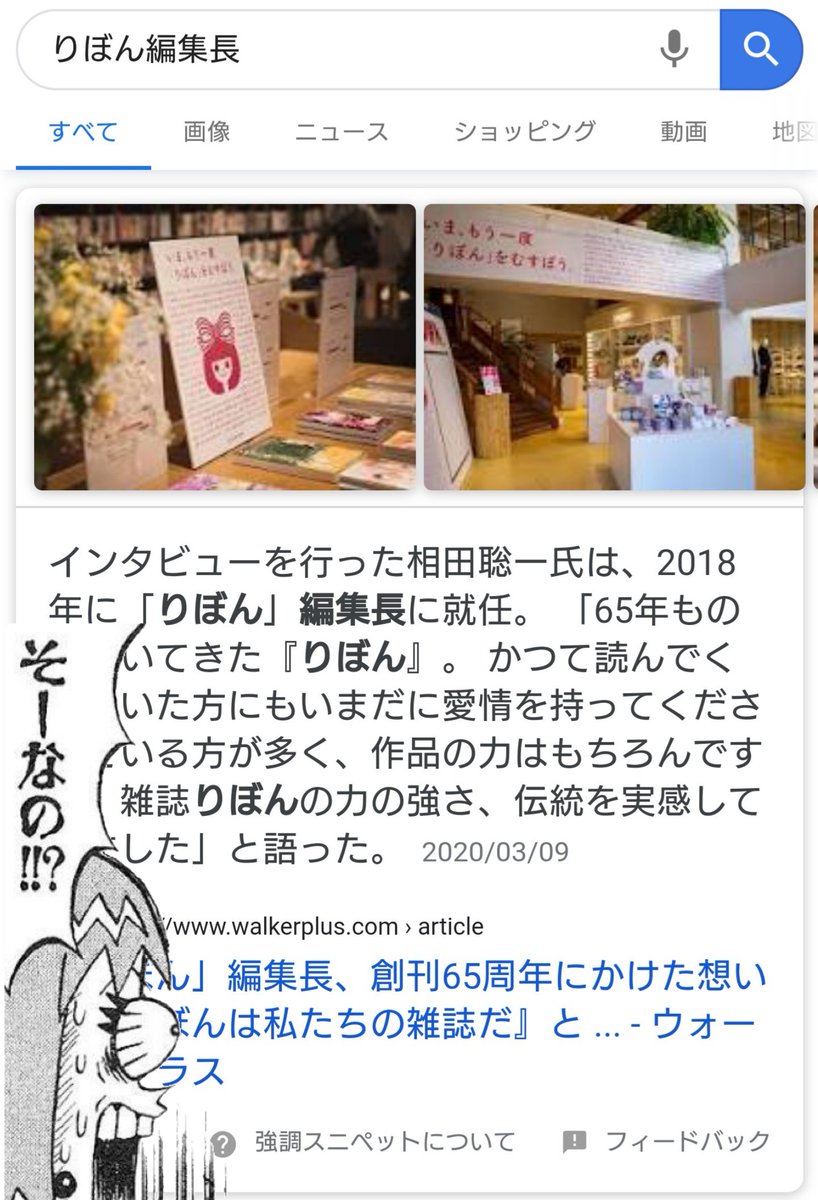 ボーボボの担当編集の現在 りぼんの編集長になっていた 話題の画像プラス ボーボボの担当編集の現在 りぼんの編集長になっていた 話題の画像プラス