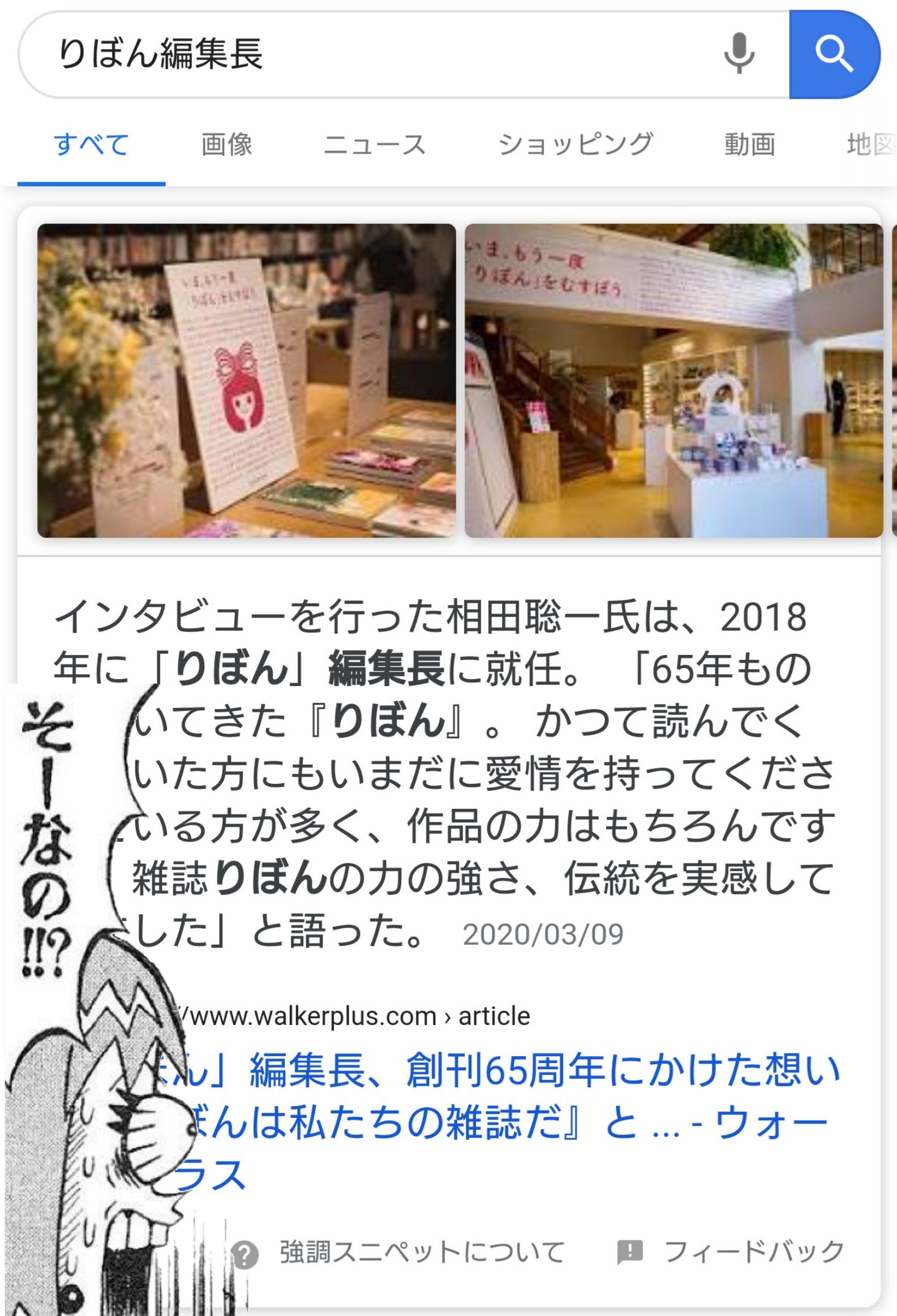 ボーボボの担当編集の現在 りぼんの編集長になっていた 話題の画像プラス ボーボボの担当編集の現在 りぼんの編集長になっていた 話題の画像プラス