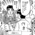 ボーボボの担当編集の現在!りぼんの編集長になっていた!