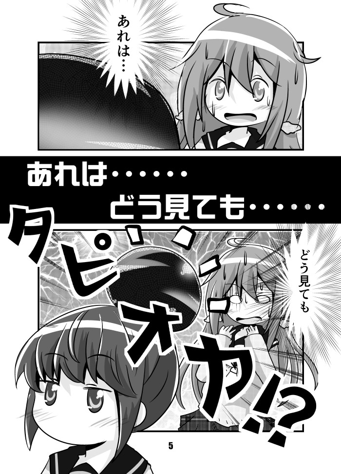 昨年に自分で描いたものだけど、あまりのくだらなさに時折読み返したくなります。
最初のコマの「ふんふんふふーん♪」からして意味不明というか、描いた時の記憶すらないw 