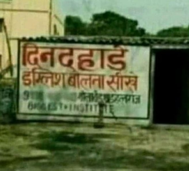 vashundhara__'s tweet photo. The result of mass promotion 😂
इंग्लिश सीखा रहे या डकैती🤔
@ABVPMK #StudentLivesMatter #SayNoToMassPromotion https://t.co/jYnp3M13C7