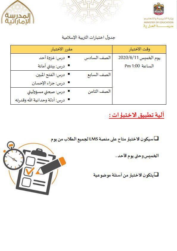 Al3adlschool's tweet photo. https://t.co/s6H9P0Udc8