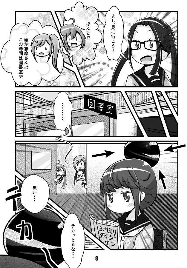 昨年に自分で描いたものだけど、あまりのくだらなさに時折読み返したくなります。
最初のコマの「ふんふんふふーん♪」からして意味不明というか、描いた時の記憶すらないw 