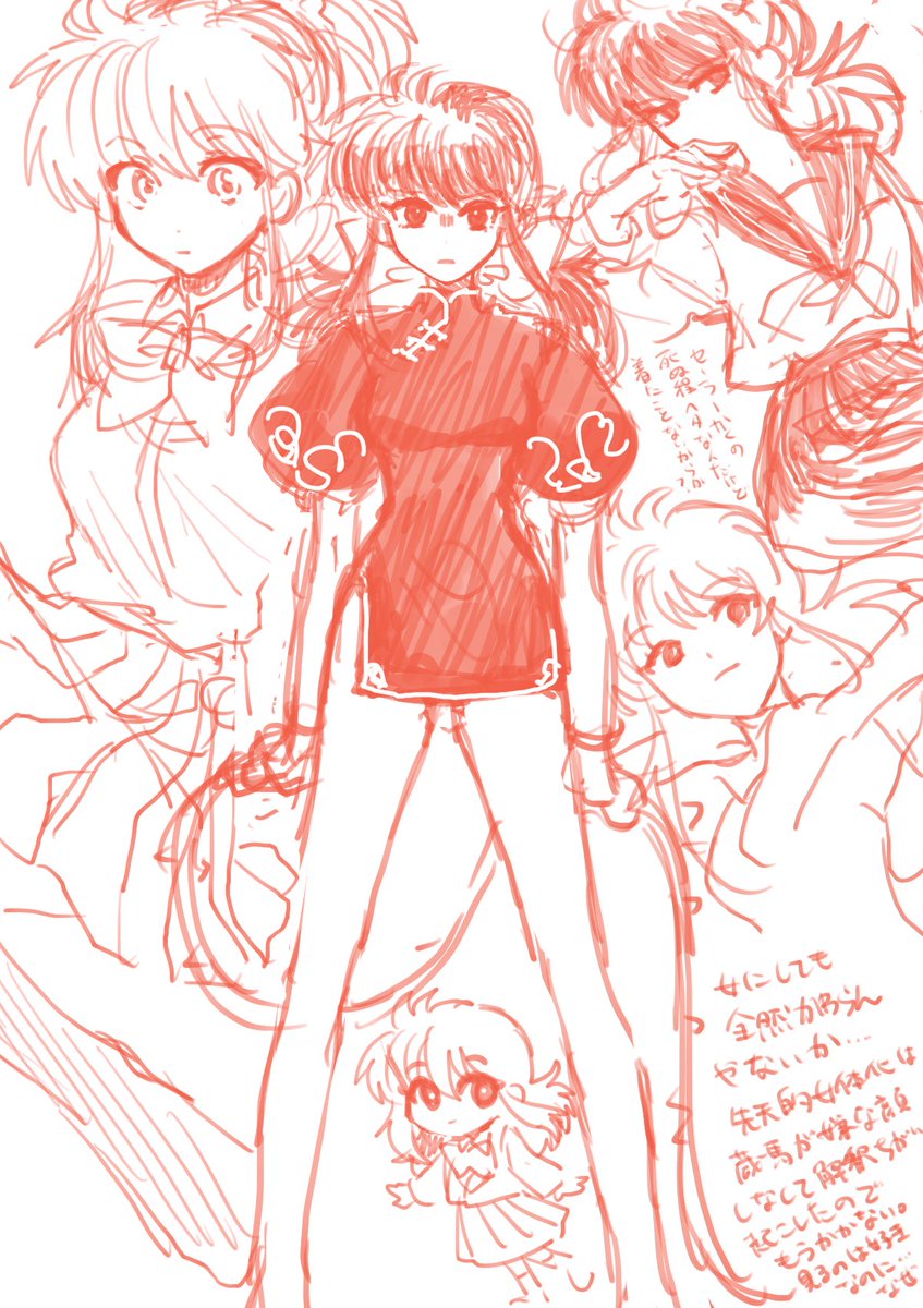 ちょっと前に描いてたやつ
女体化しなくても可愛いから意味なかった 