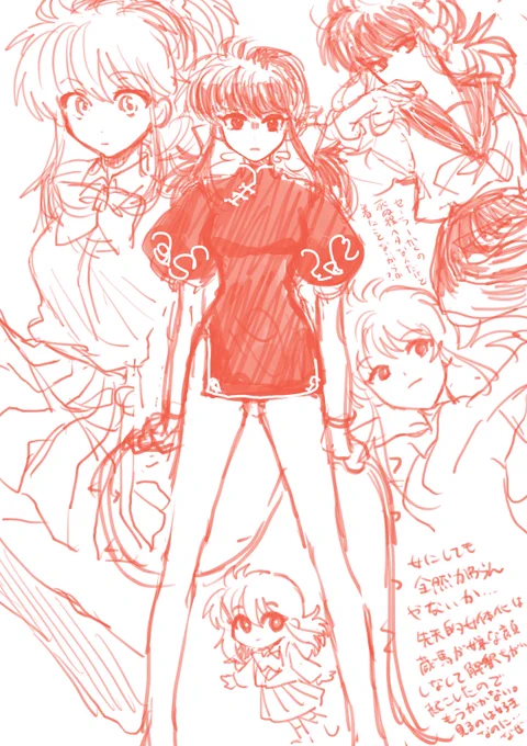 ちょっと前に描いてたやつ
女体化しなくても可愛いから意味なかった 