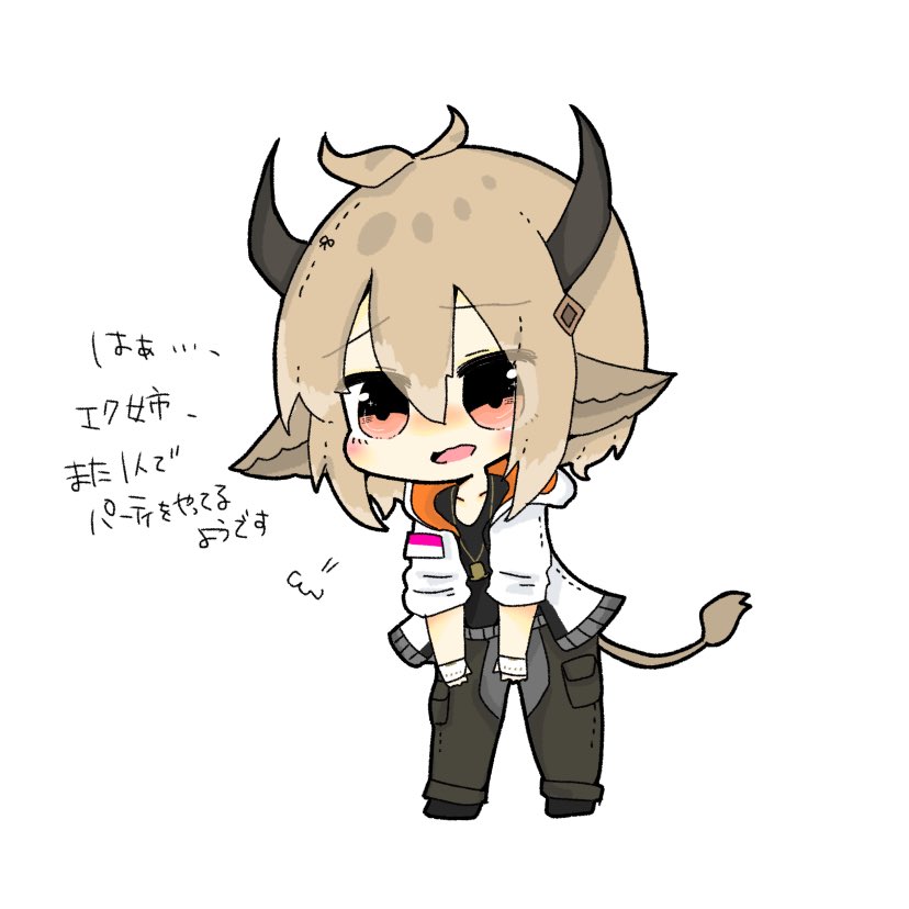 バイソンきゅんエクシアのことエク姉って呼ぶのかわいいな ふうのイラスト