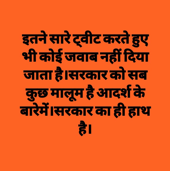 Narendra Modi ji se mera yahi aagrah hai ki Adarsh Credit cooperative society ke bare mein soche aur 2100000 Nivesh Ko Ka yah Paisa Dilon ki koshish karen