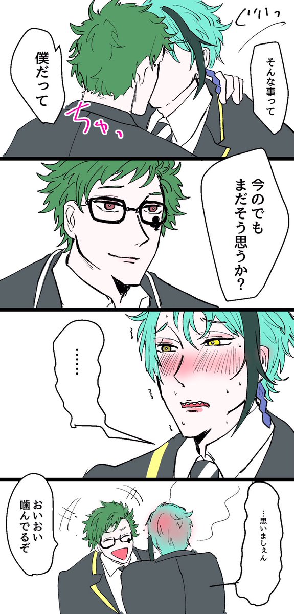 【トレジェイ】♣️?

自分のサイズ感気になってしまった?の話 