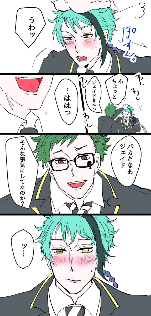 【トレジェイ】♣️?

自分のサイズ感気になってしまった?の話 