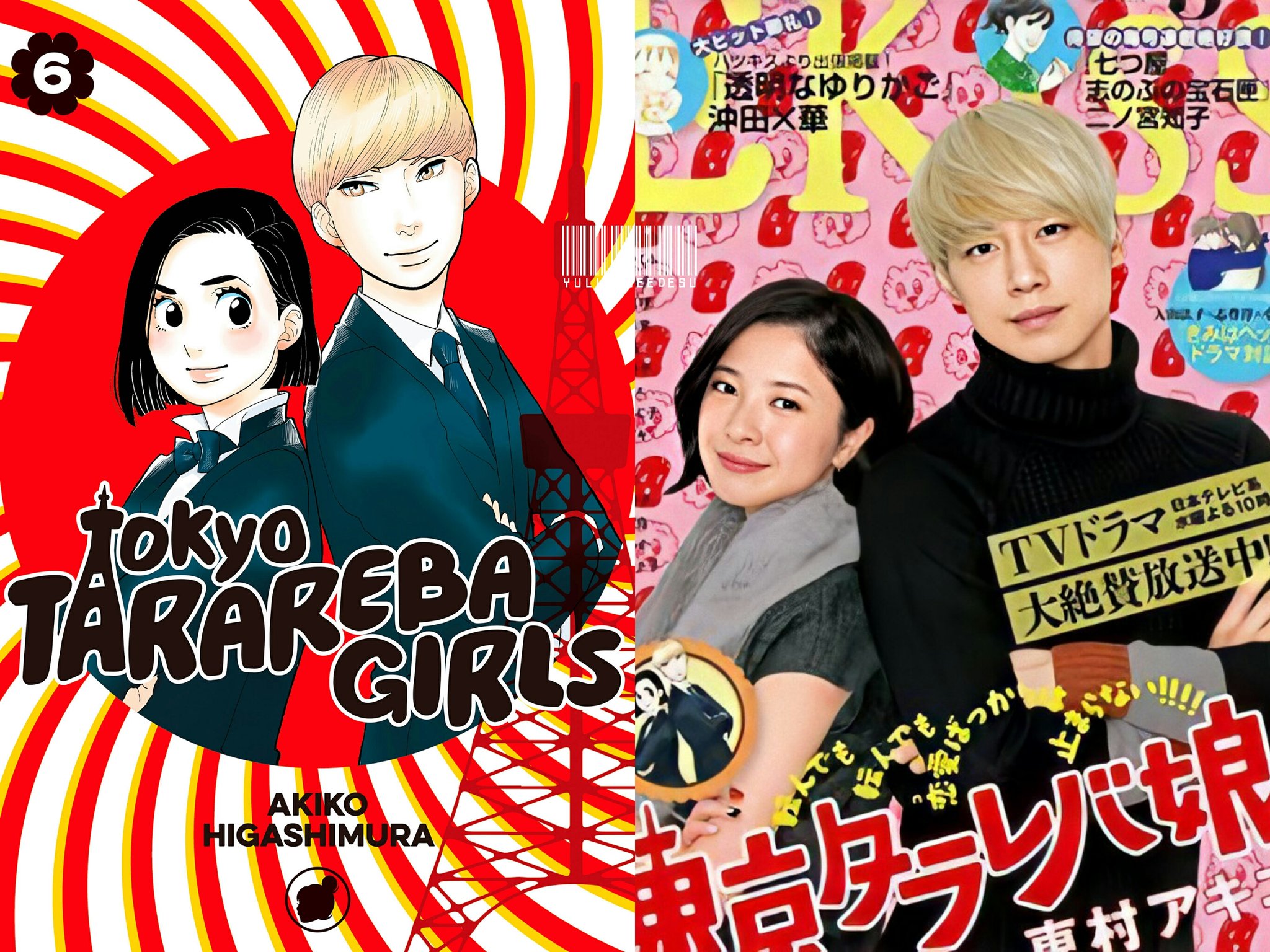 تويتر ʟᴀʟᴀɪɴᴇ Aibs2 على تويتر Top Recommended Shoujo Manga Based Live Action Dramas 5 5 Perfect World 19 I Give My First Love To You 19 Hito