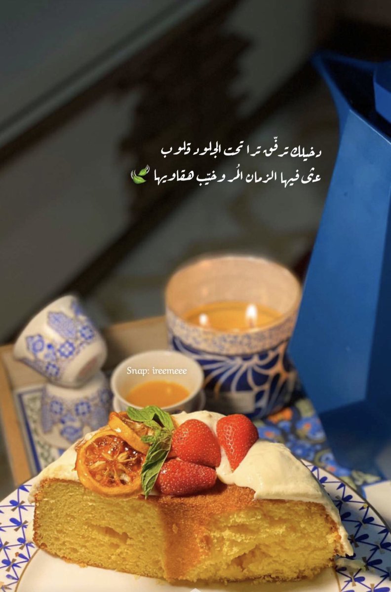 حيّ الرفيق اللي ليـا جيت يمه 
القى المـعزة والقــدر والكرامـــة 

يشتال همي لو طوى الحال همه 
ومـن فوقـــها يثـيرني باهتــمامه 

حتى لو انه في البحور المطمـه 
يـبدا بــهــلا ويامــرحبا وابتـسامه
#نقاءالغرور