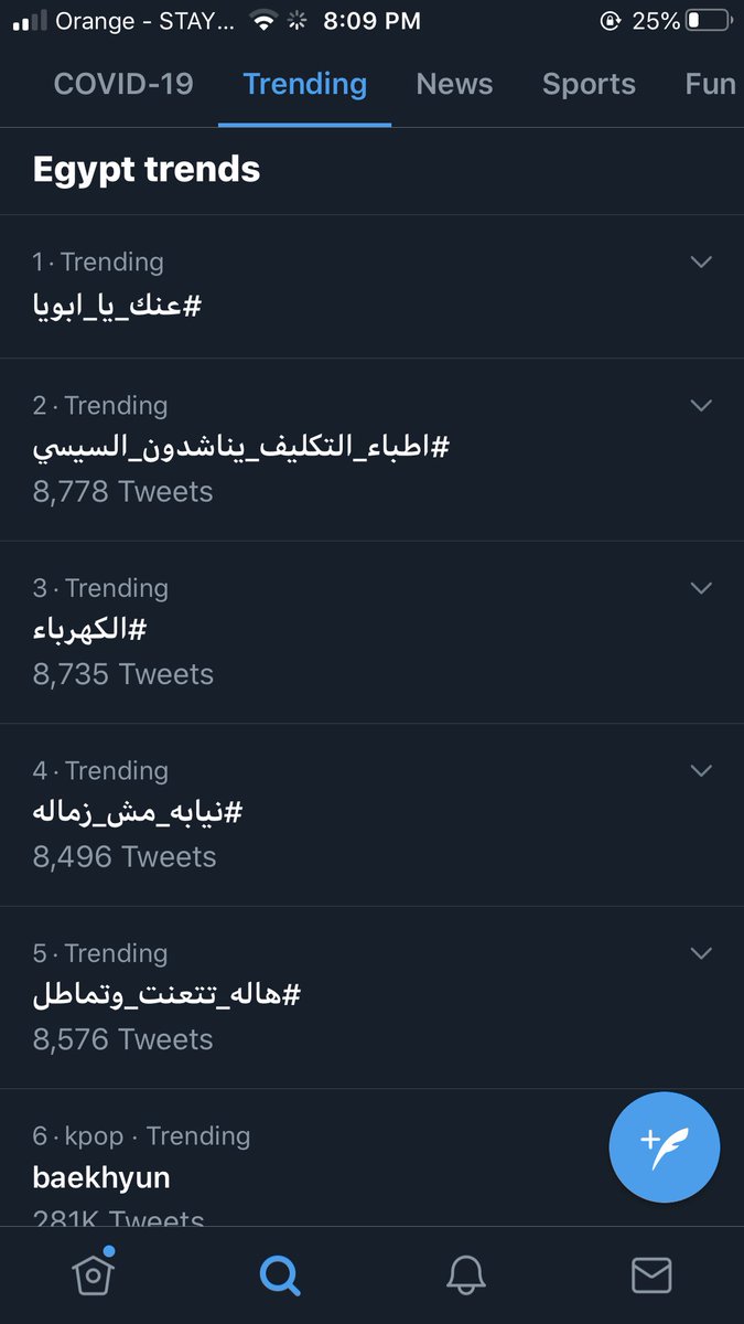 MaryameSZ's tweet photo. مين تريندينج نااااو !

#اطباء_التكليف_يناشدون_السيسي
#هالة_تتعنت_وتماطل
 #نيابة_مش_زمالة https://t.co/RLvo66ikId